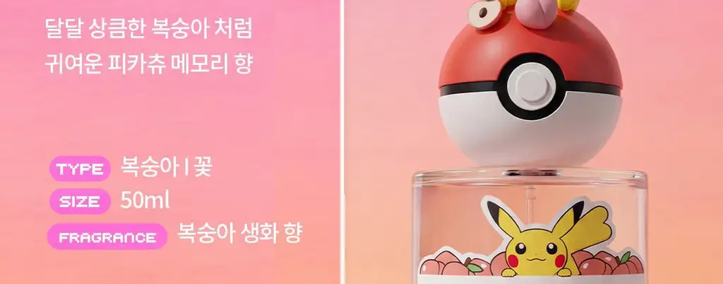 [5월 올영픽/포켓몬 에디션]포맨트 시그니처 퍼퓸 50ml 단품/기획 3종 택 1 상세페이지 12